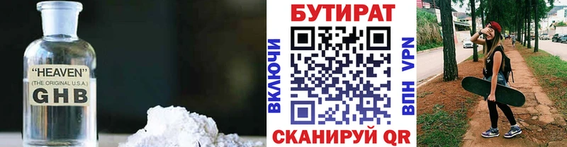 купить   ОМГ ОМГ ССЫЛКА  БУТИРАТ бутандиол  это телеграм  Дальнегорск 