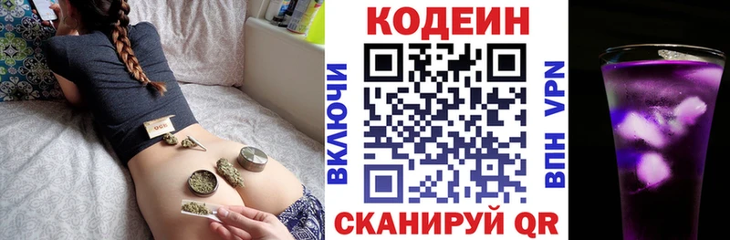 где купить наркоту  Дальнегорск  Кодеиновый сироп Lean Purple Drank 