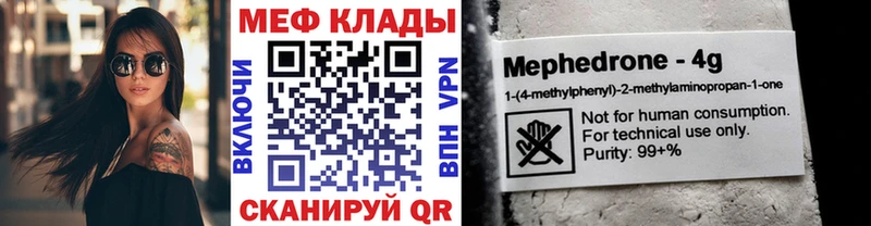 закладки  Дальнегорск  mega как зайти  Мефедрон VHQ 