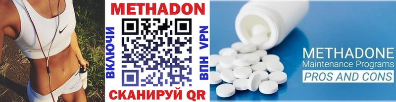 где купить наркоту  Дальнегорск  МЕТАДОН белоснежный 